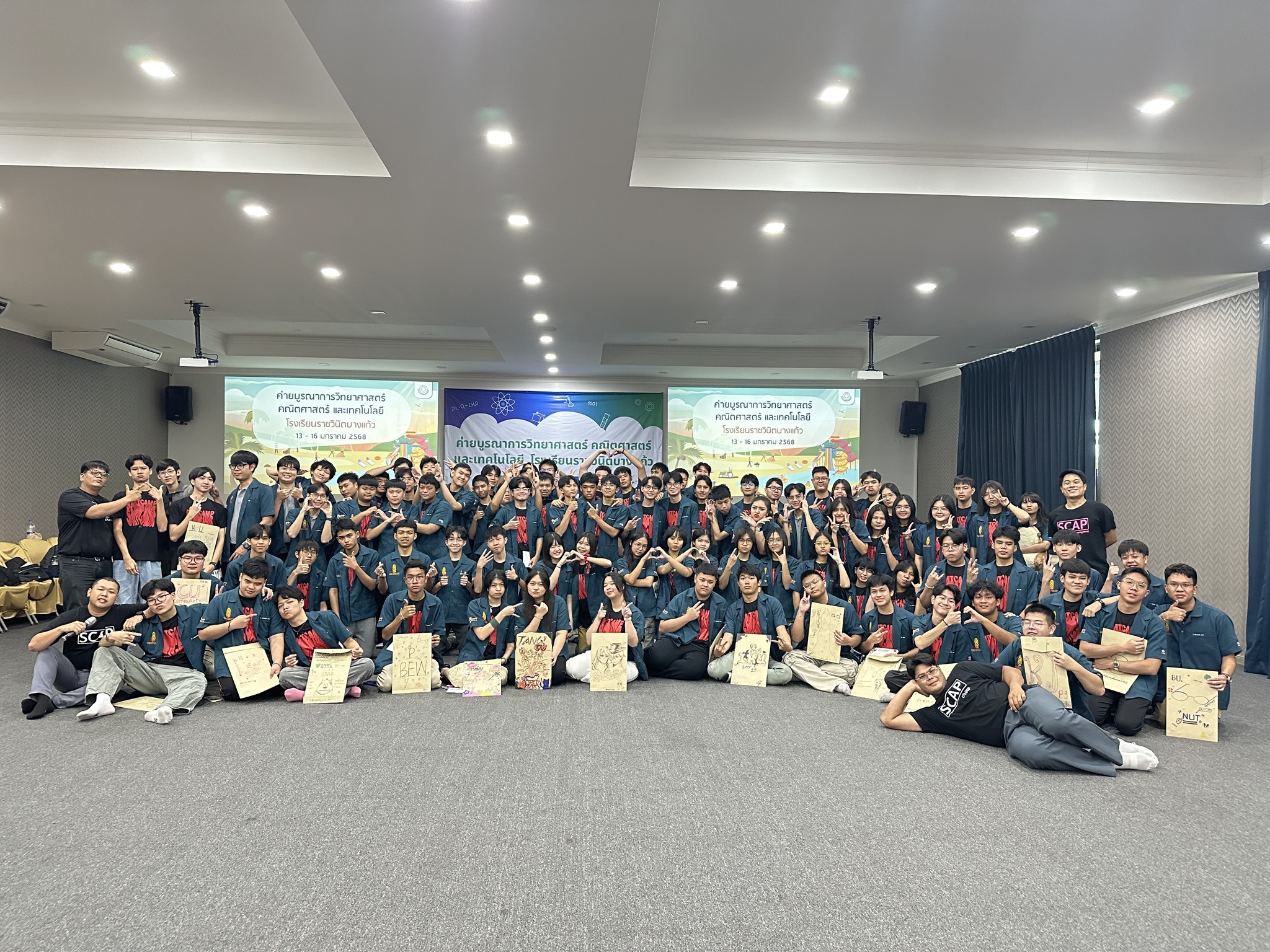 ค่ายบูรณาการวิทยาศาสตร์ คณิตศาสตร์ และเทคโนโลยี